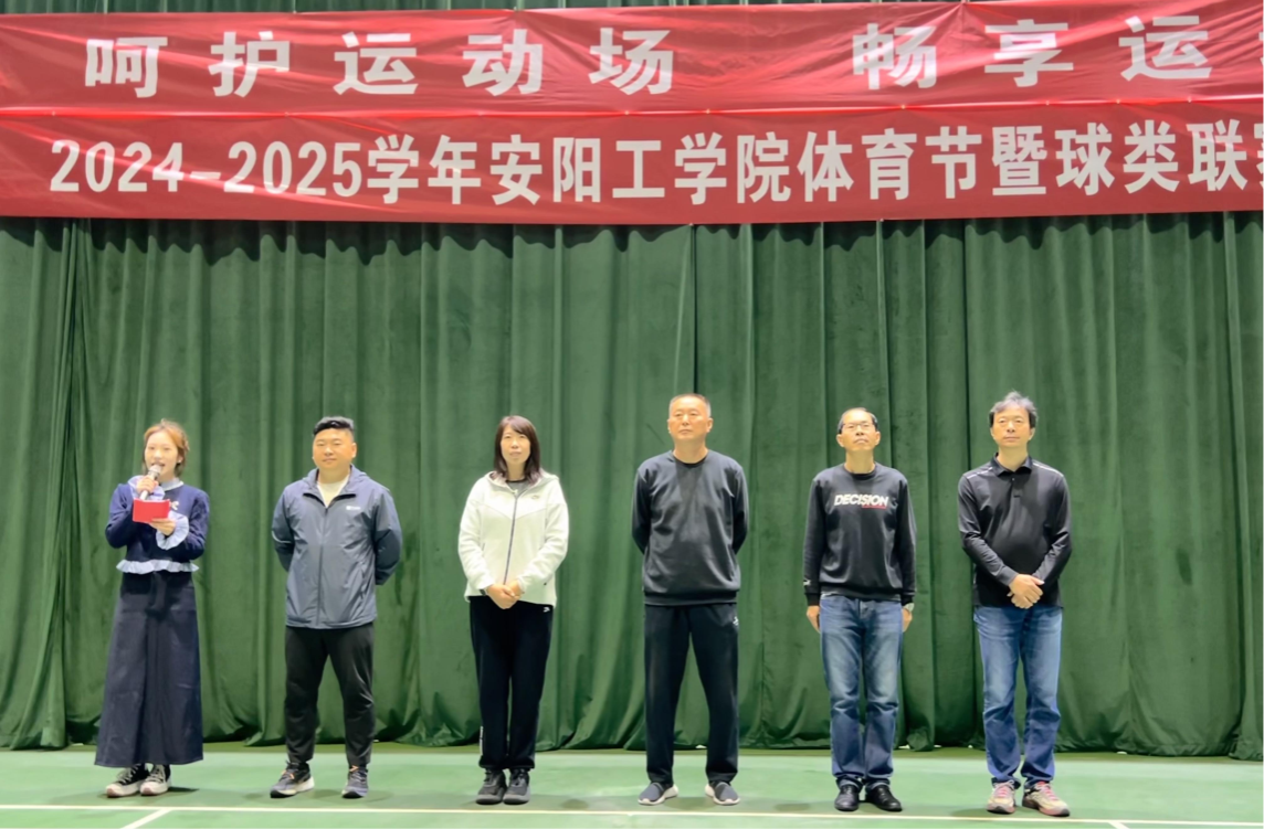 说明: https://www.ayit.edu.cn/__local/5/4B/90/BE143A85E39A691D10CE7DF3E52_8C9C45BB_9E66E5.png
